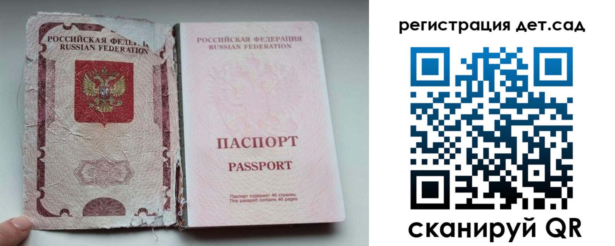 прописка от собственника в Котово