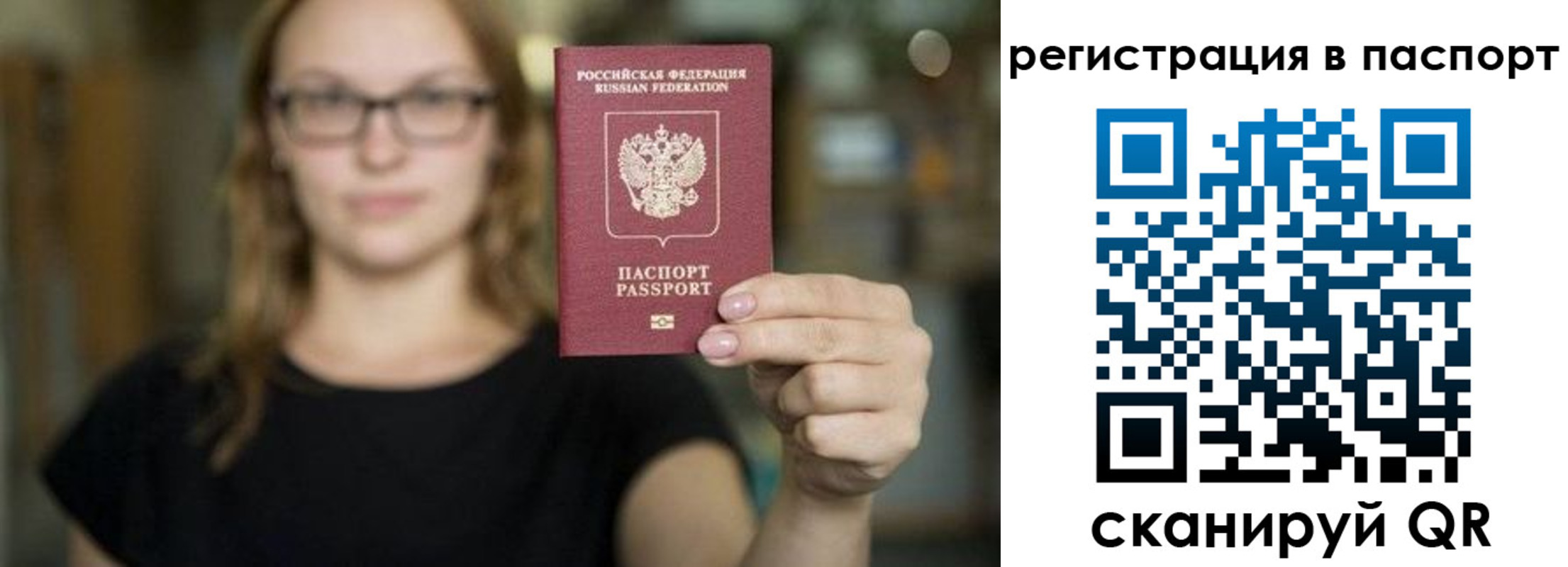временная регистрация законно в Котово