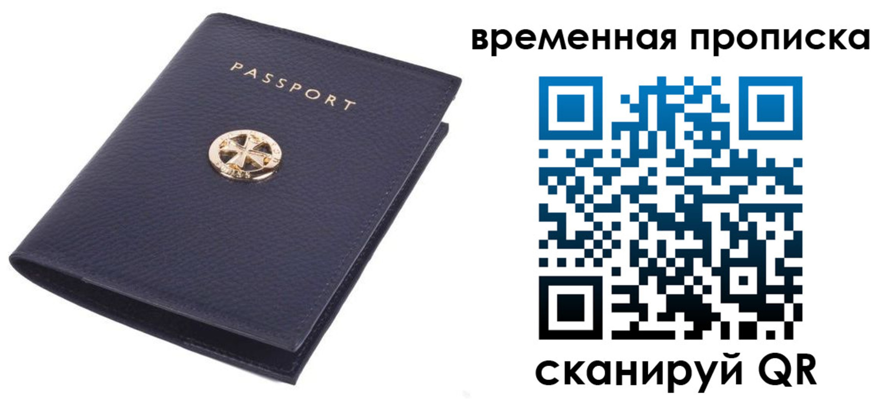 прописка для школы в Котово